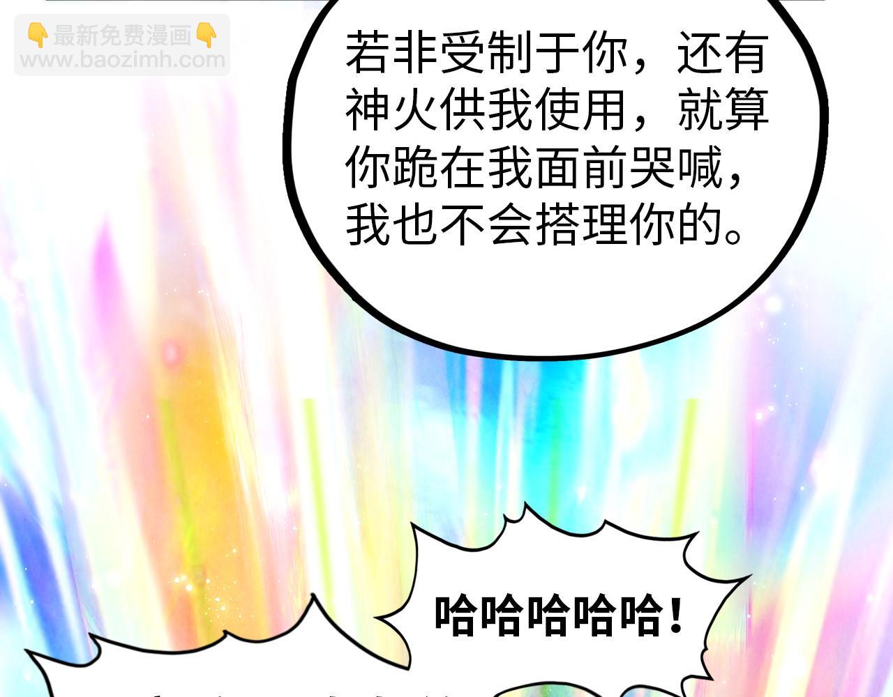 這一世我要當至尊 - 第407話 真誠以待(4/5) - 3