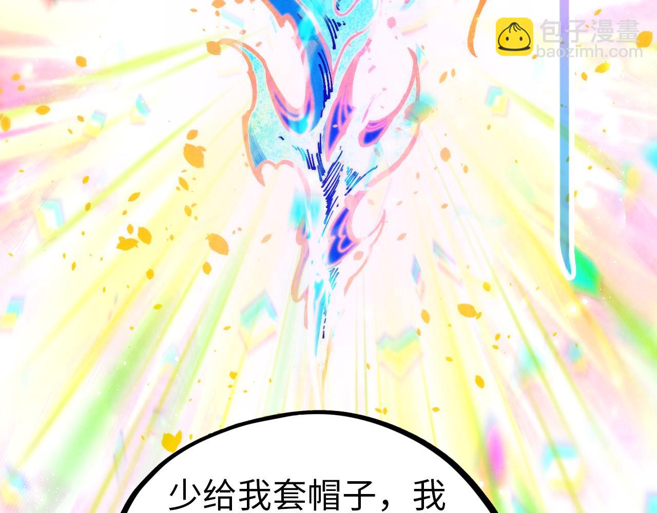 這一世我要當至尊 - 第407話 真誠以待(4/5) - 6