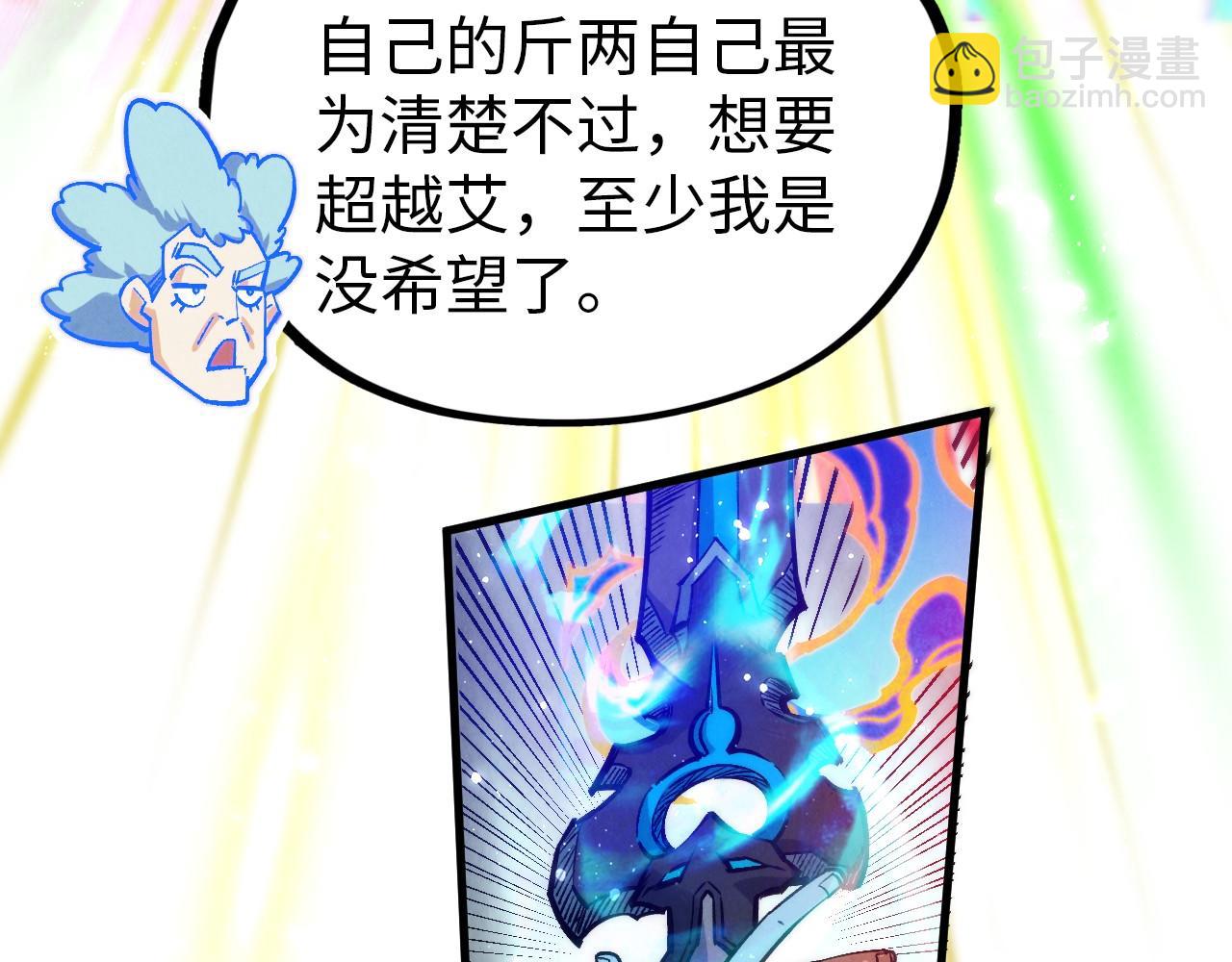 這一世我要當至尊 - 第407話 真誠以待(4/5) - 7