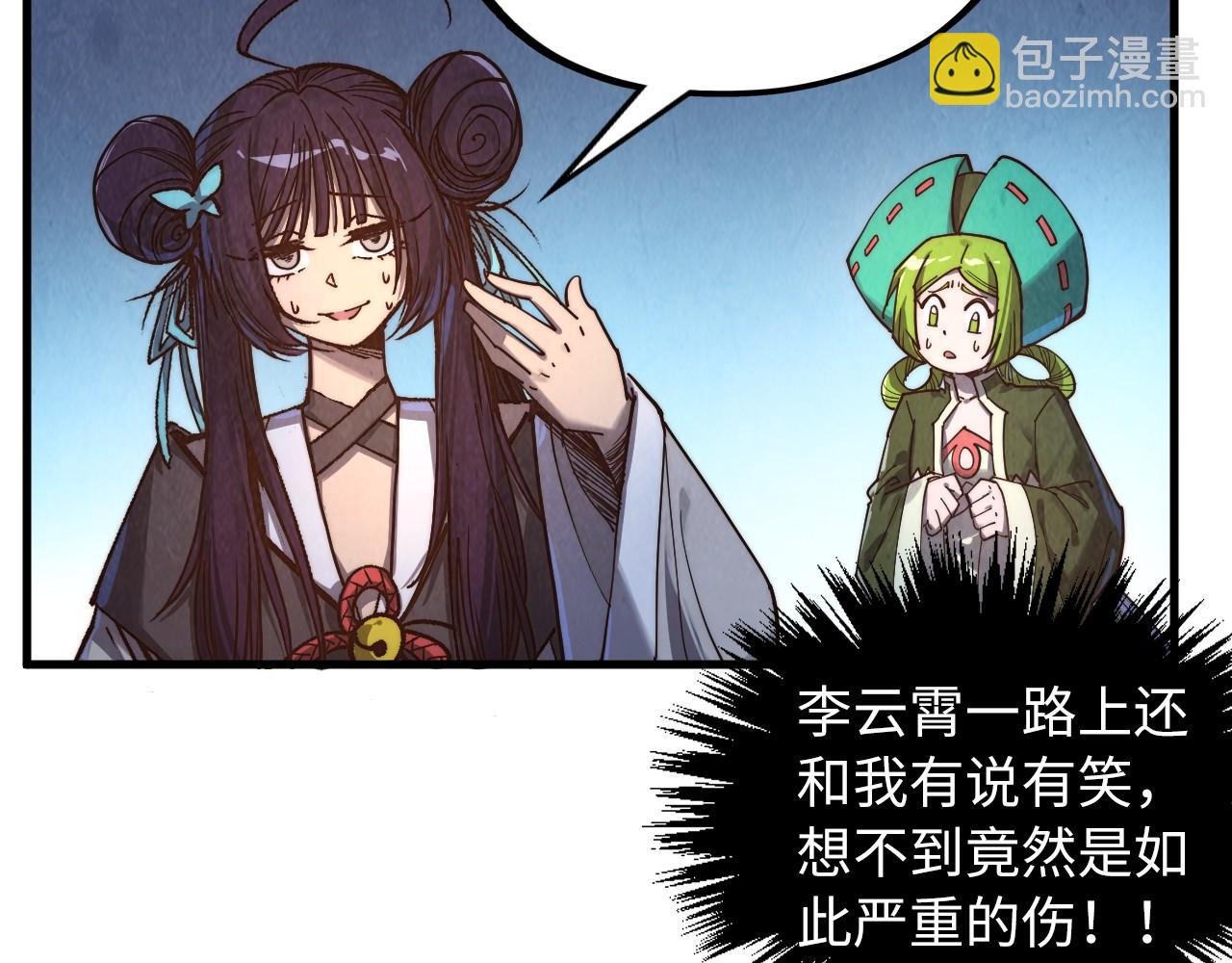 這一世我要當至尊 - 第407話 真誠以待(1/5) - 1