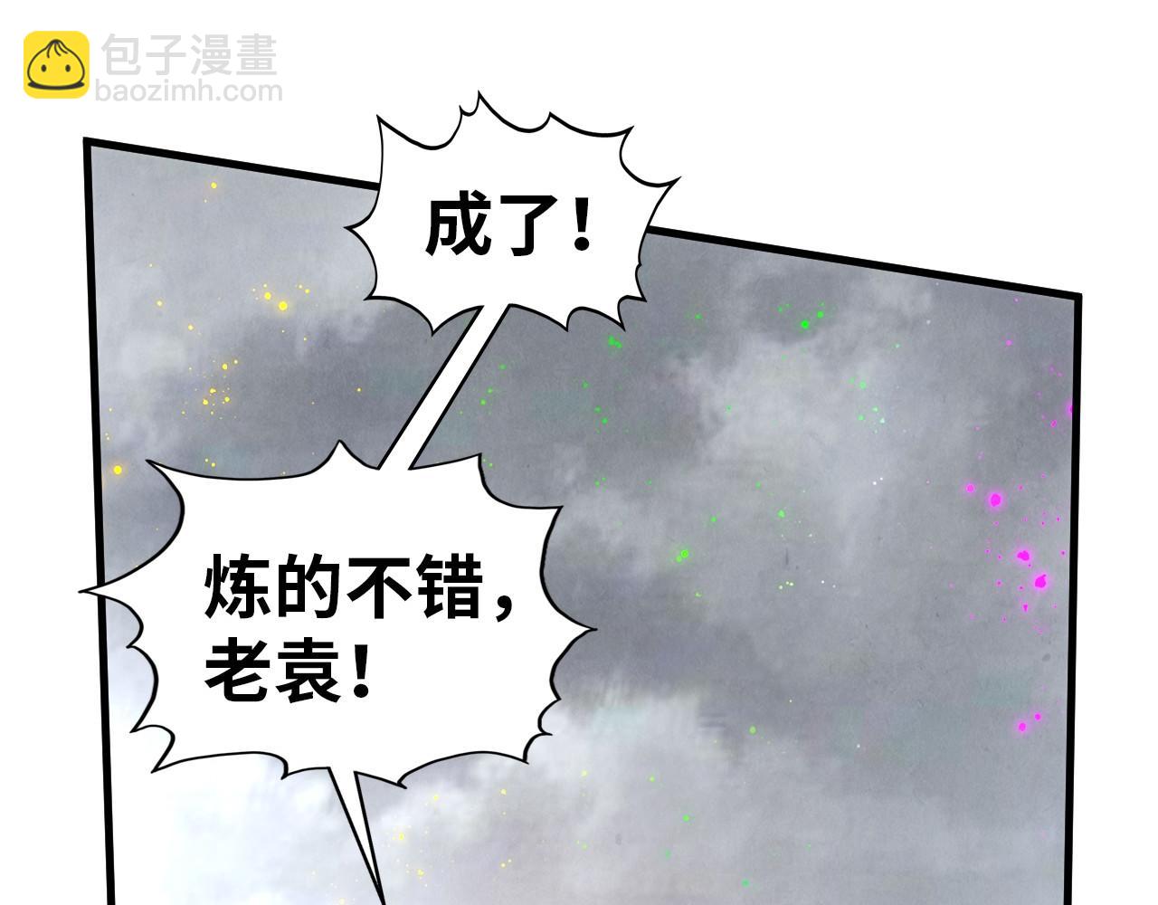 這一世我要當至尊 - 第407話 真誠以待(4/5) - 1