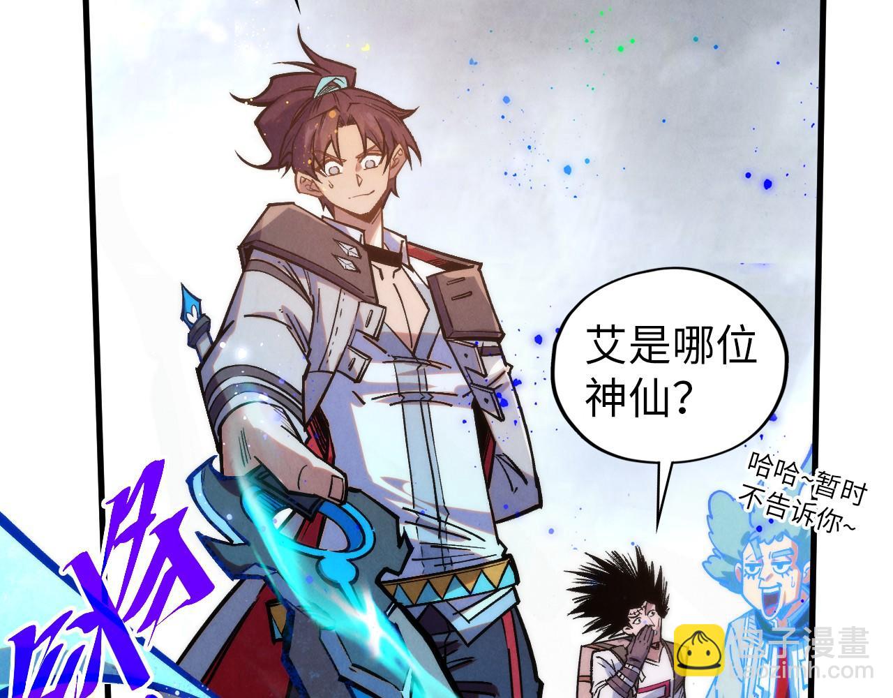 這一世我要當至尊 - 第407話 真誠以待(4/5) - 2