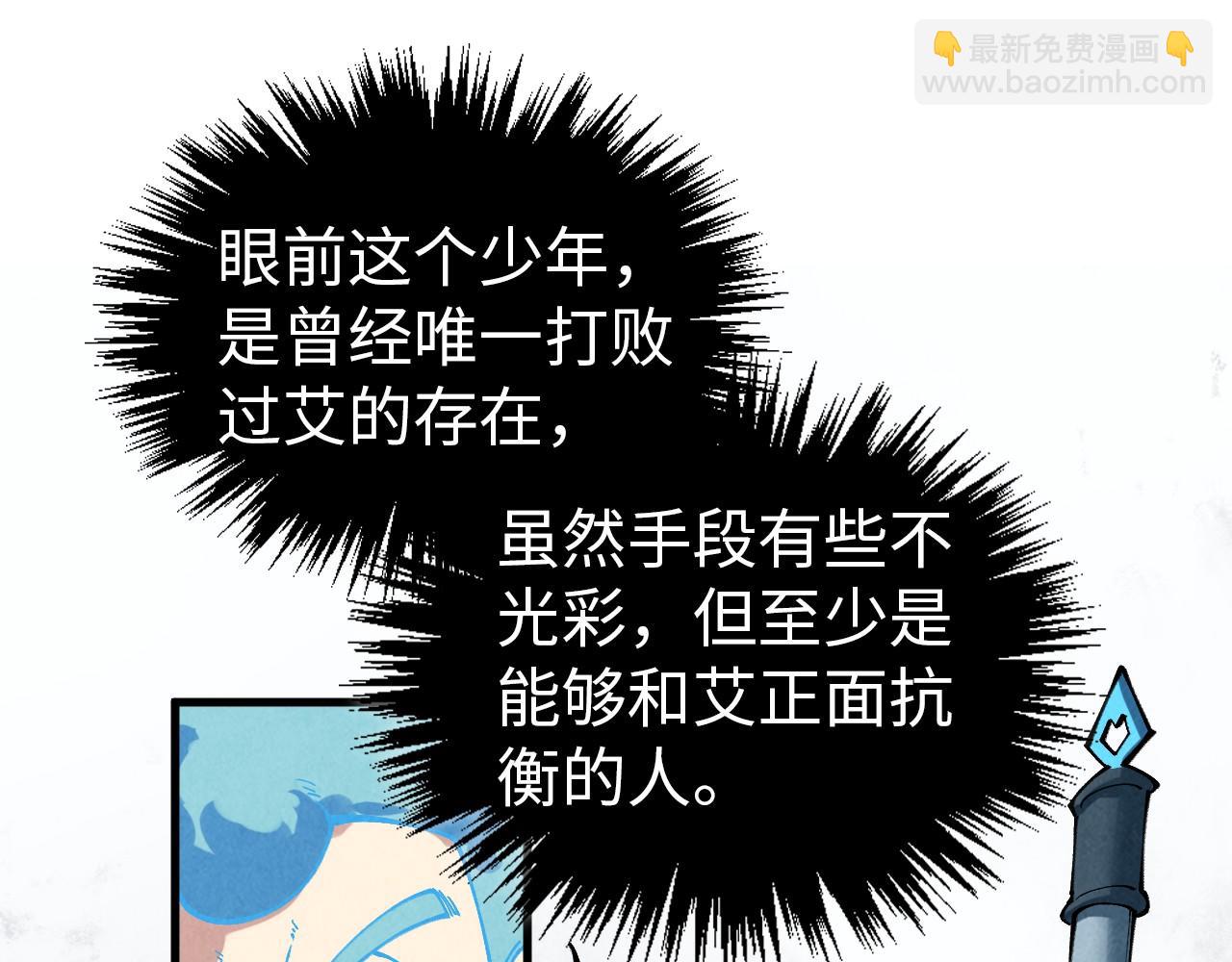 這一世我要當至尊 - 第407話 真誠以待(4/5) - 5