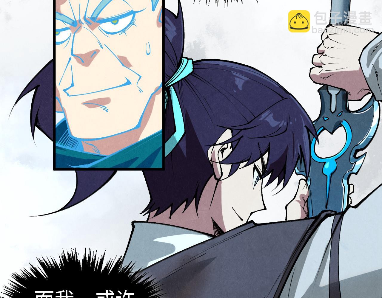 這一世我要當至尊 - 第407話 真誠以待(4/5) - 6