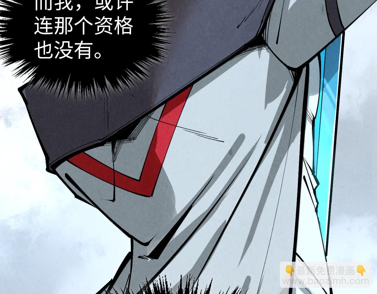 這一世我要當至尊 - 第407話 真誠以待(4/5) - 7