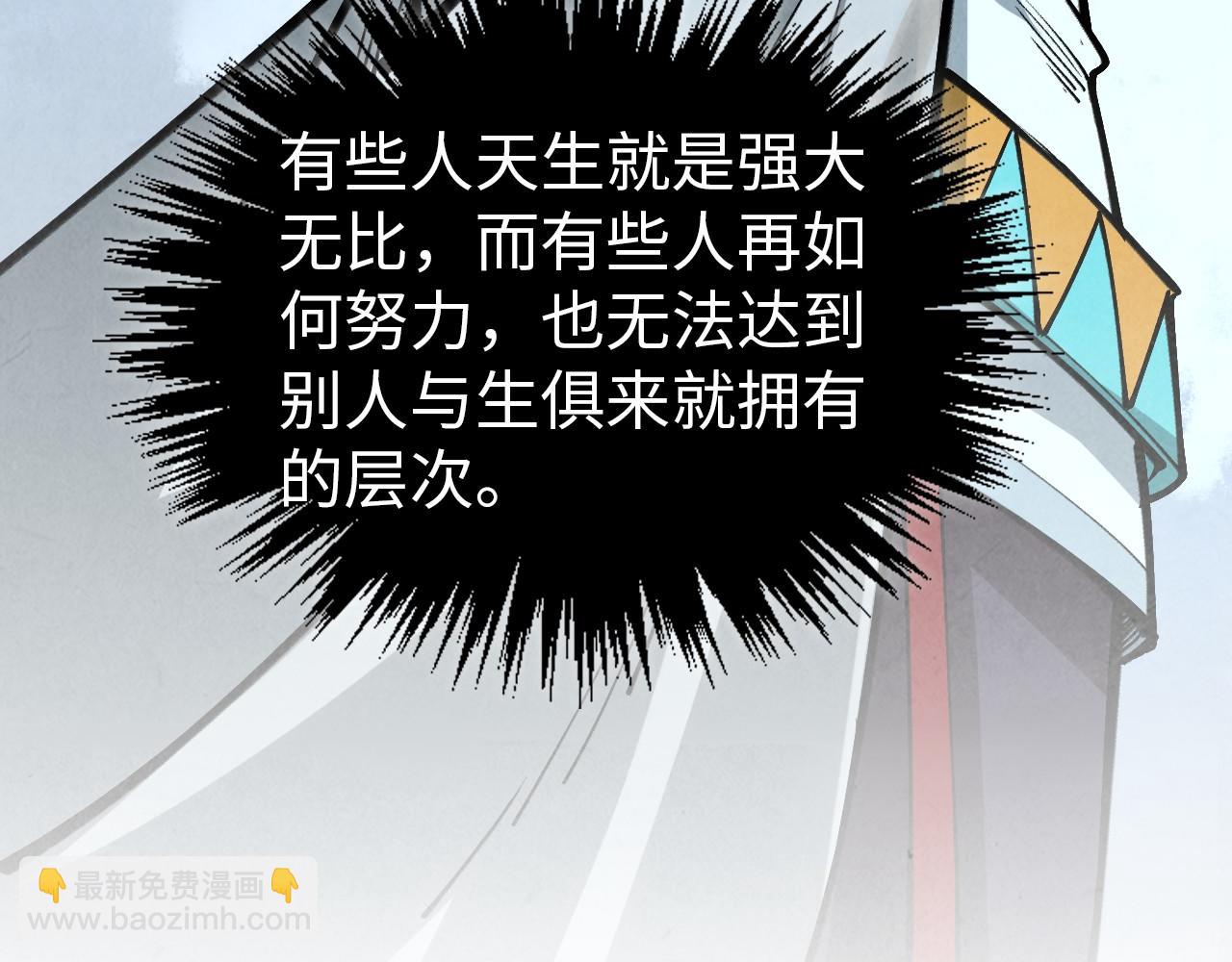 這一世我要當至尊 - 第407話 真誠以待(4/5) - 8