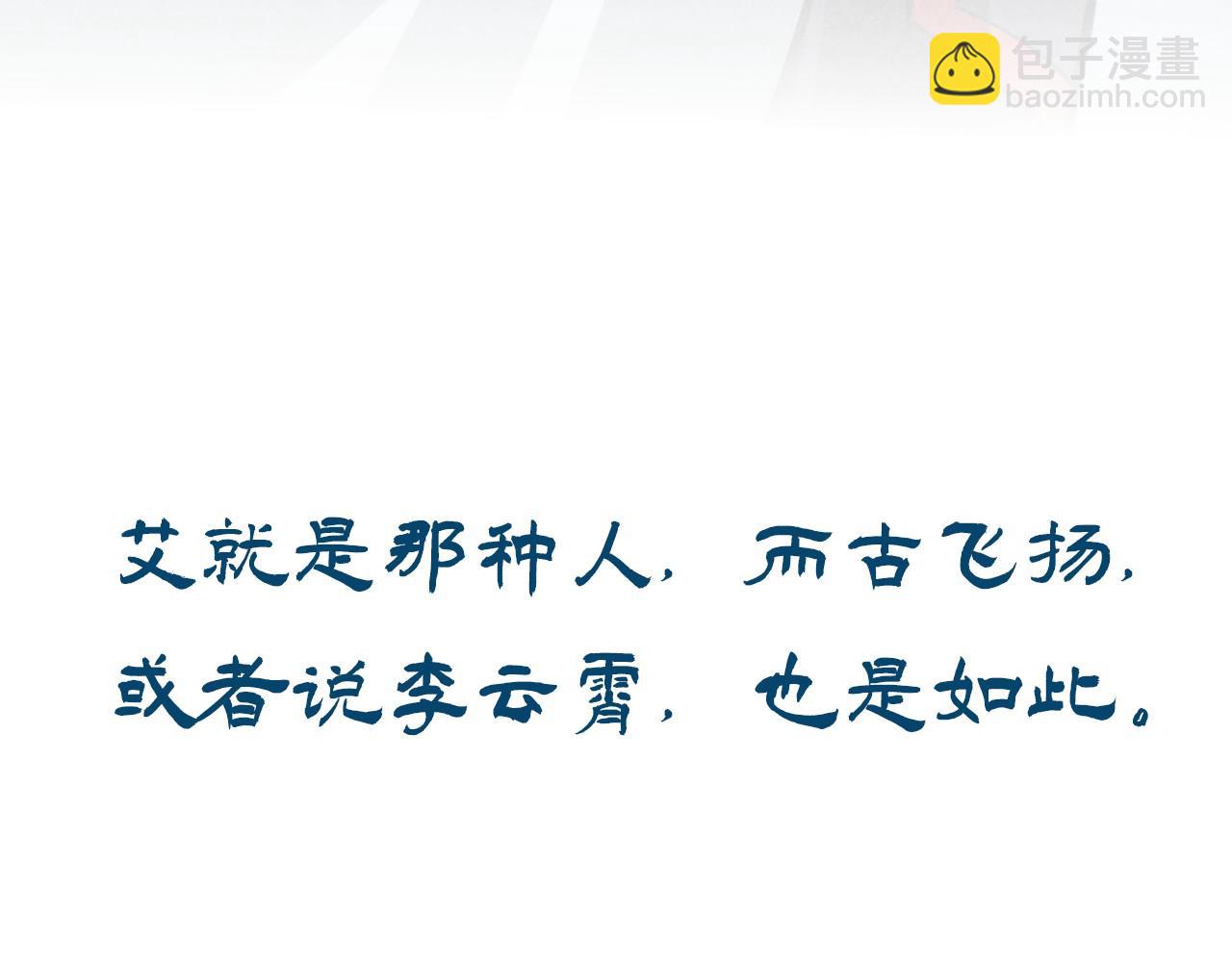 這一世我要當至尊 - 第407話 真誠以待(4/5) - 1