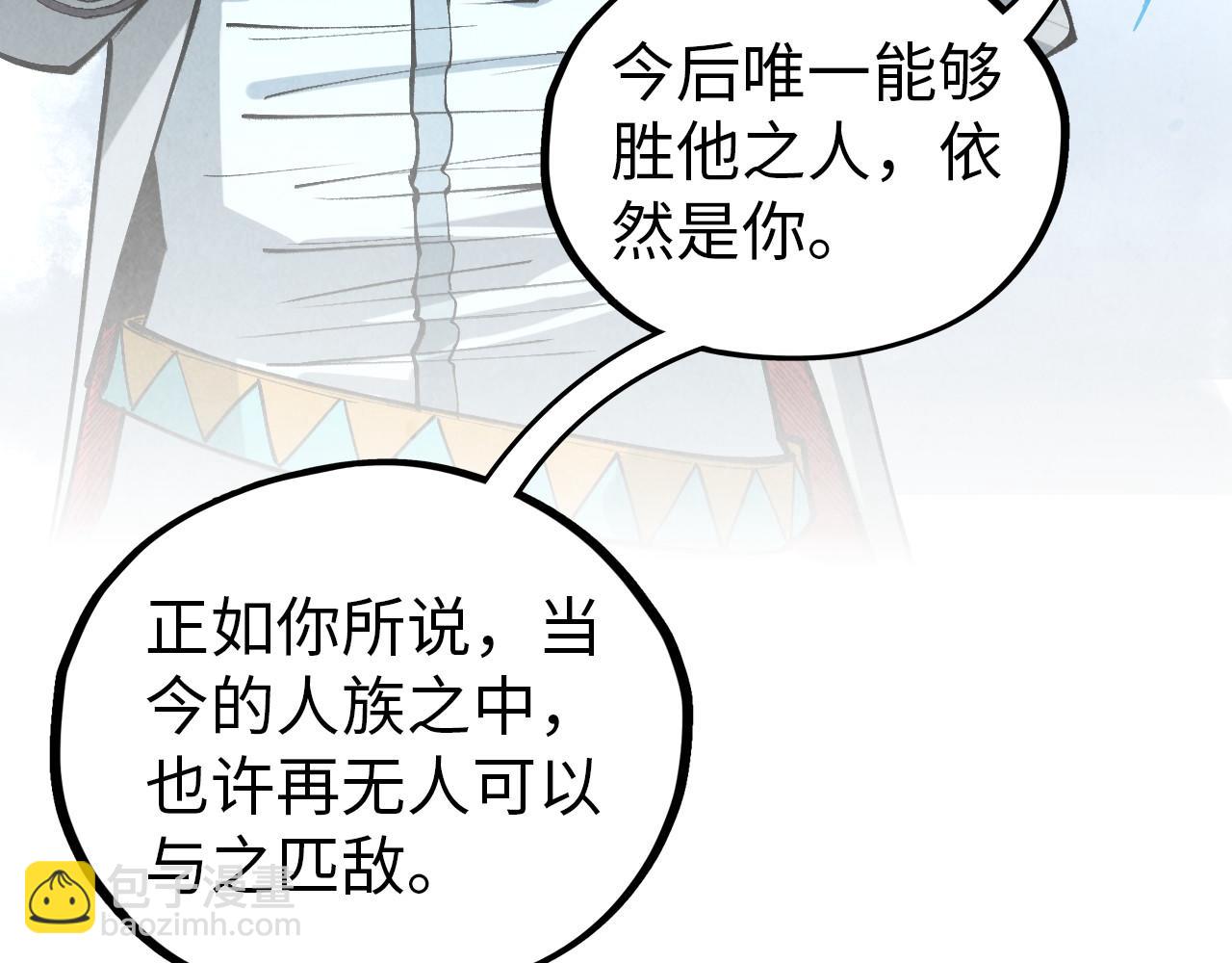這一世我要當至尊 - 第407話 真誠以待(4/5) - 4