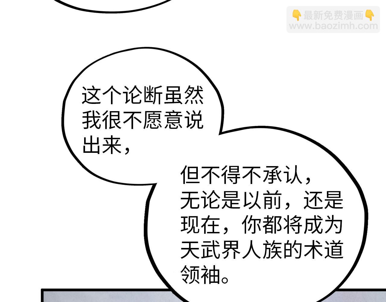 這一世我要當至尊 - 第407話 真誠以待(4/5) - 5