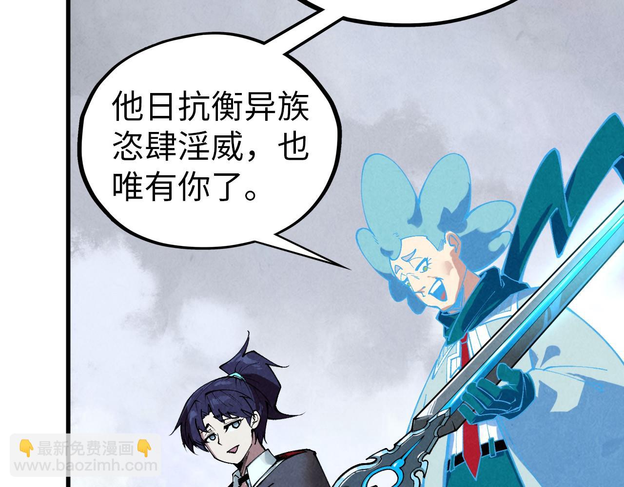 這一世我要當至尊 - 第407話 真誠以待(4/5) - 6