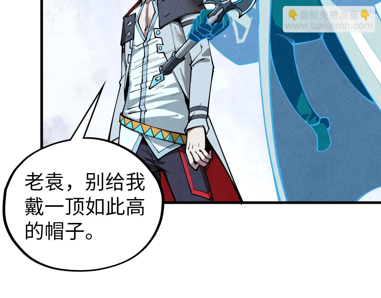 這一世我要當至尊 - 第407話 真誠以待(4/5) - 7