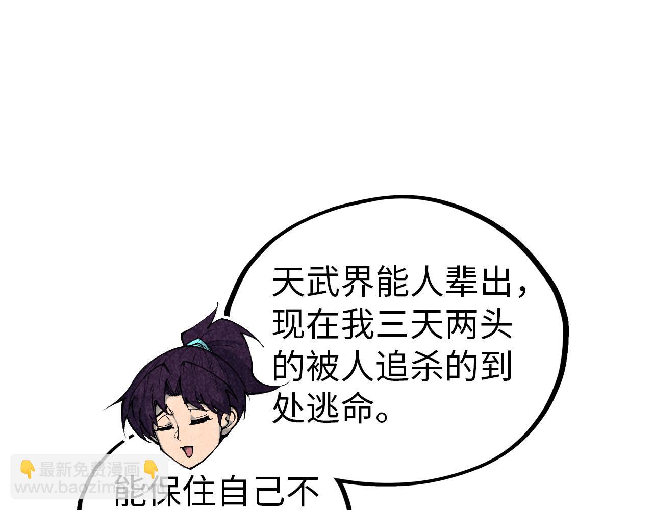 這一世我要當至尊 - 第407話 真誠以待(4/5) - 1