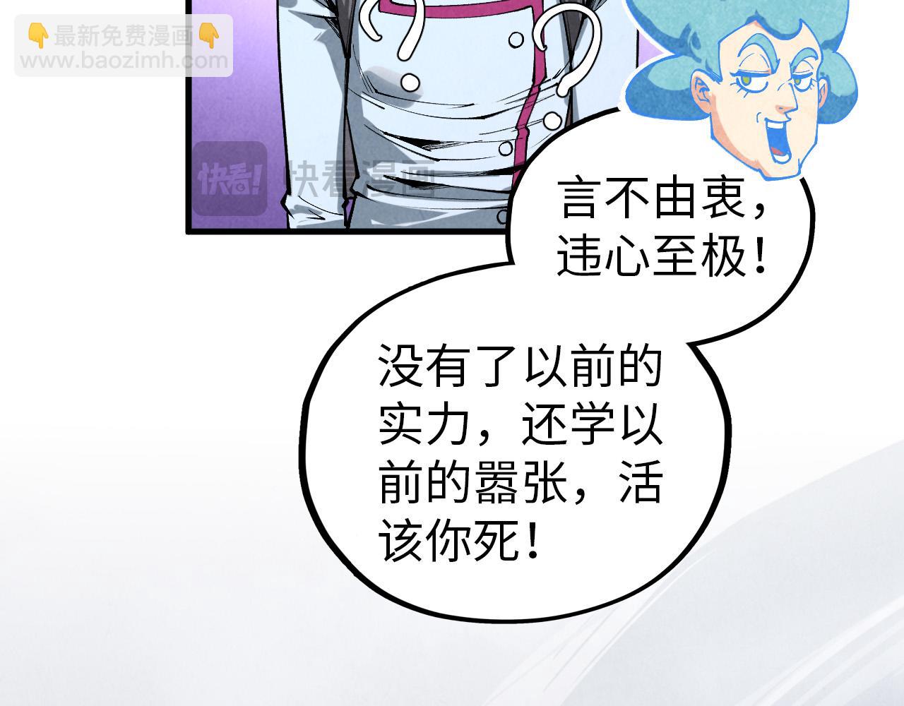 這一世我要當至尊 - 第407話 真誠以待(4/5) - 3