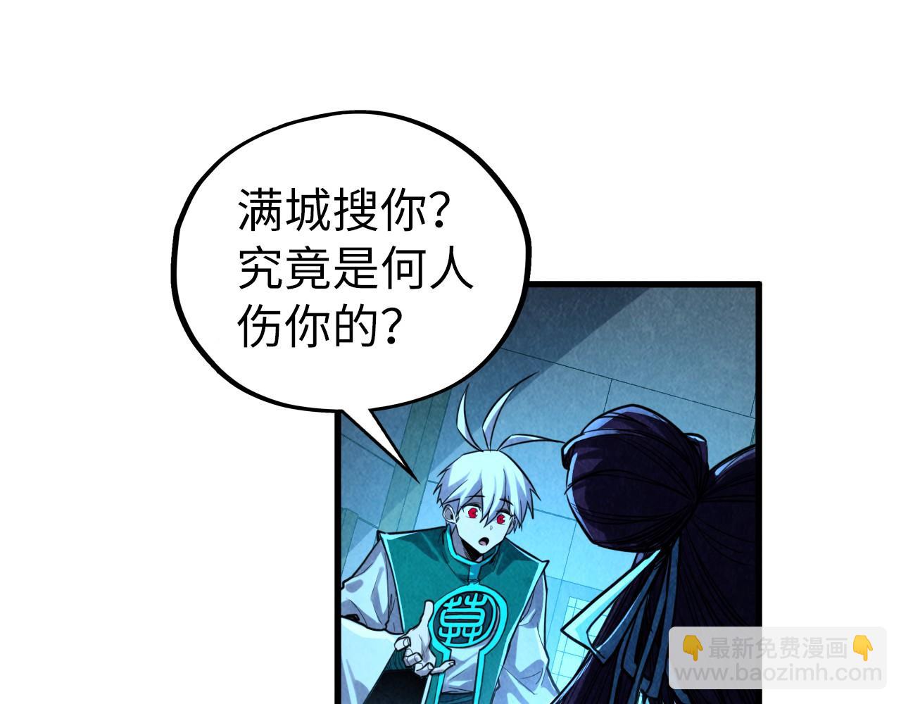 這一世我要當至尊 - 第407話 真誠以待(1/5) - 3