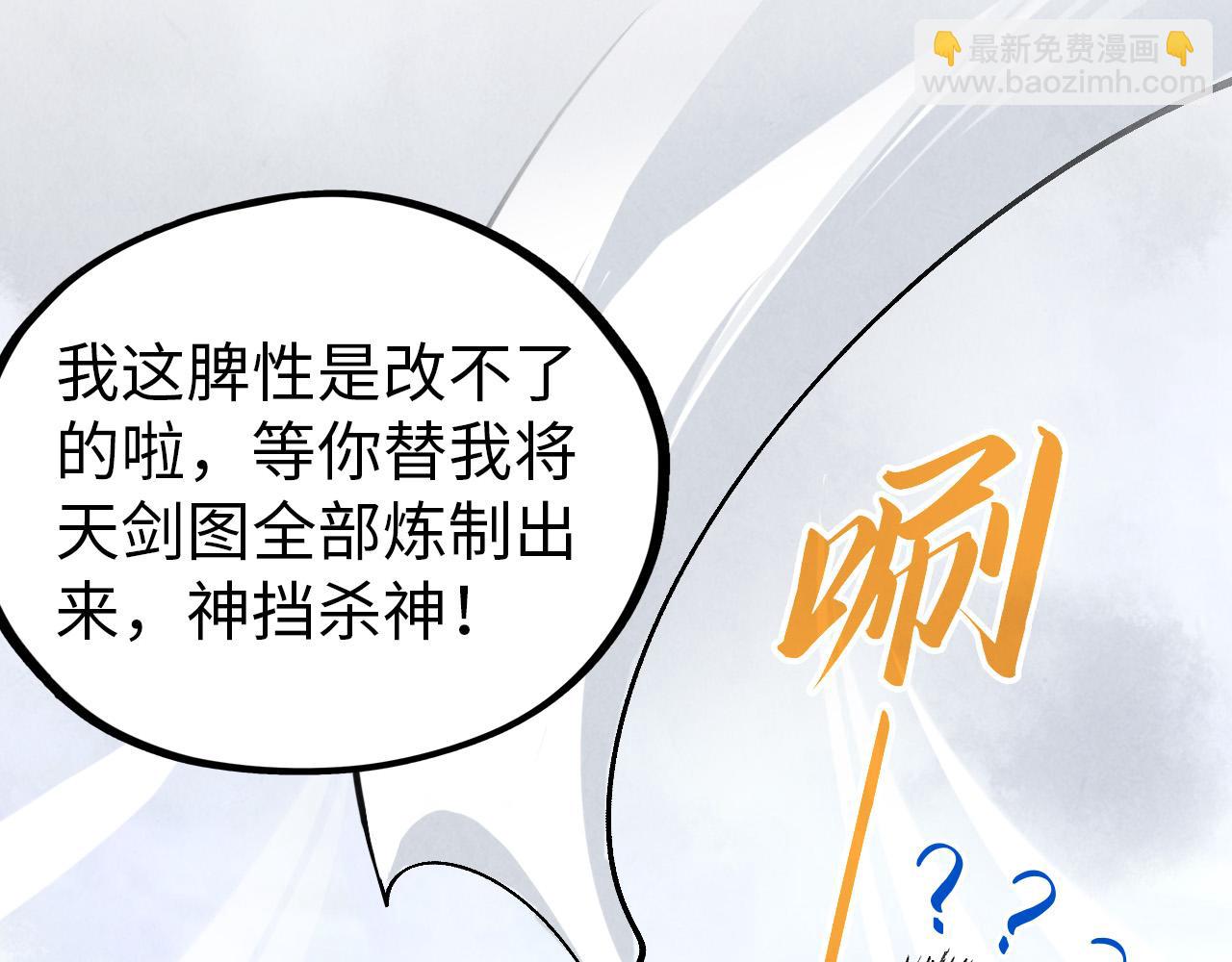 這一世我要當至尊 - 第407話 真誠以待(4/5) - 4