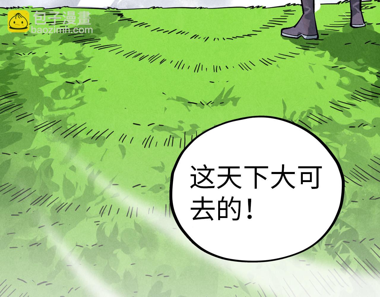 這一世我要當至尊 - 第407話 真誠以待(4/5) - 6