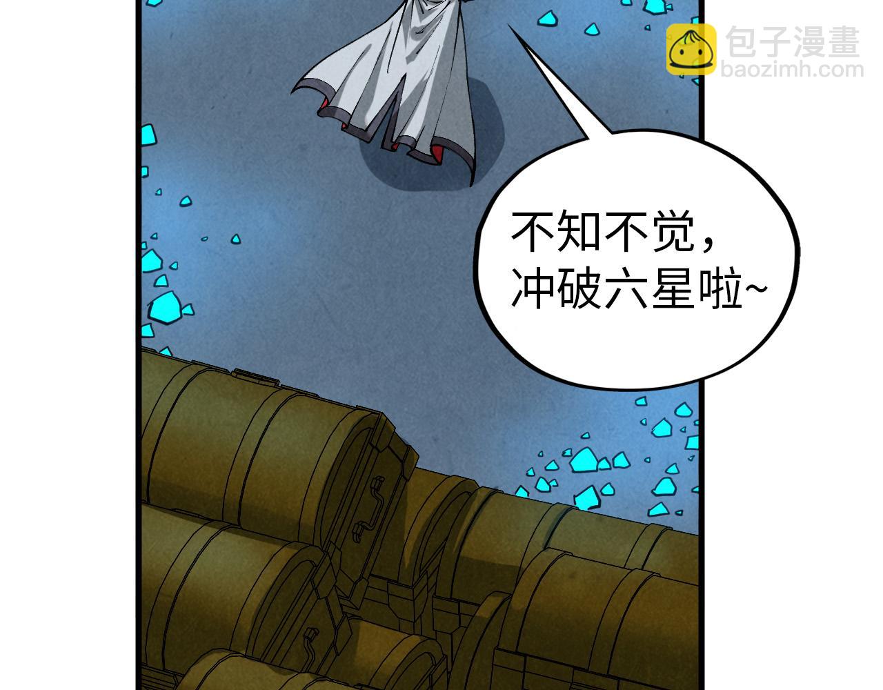 這一世我要當至尊 - 第407話 真誠以待(4/5) - 1
