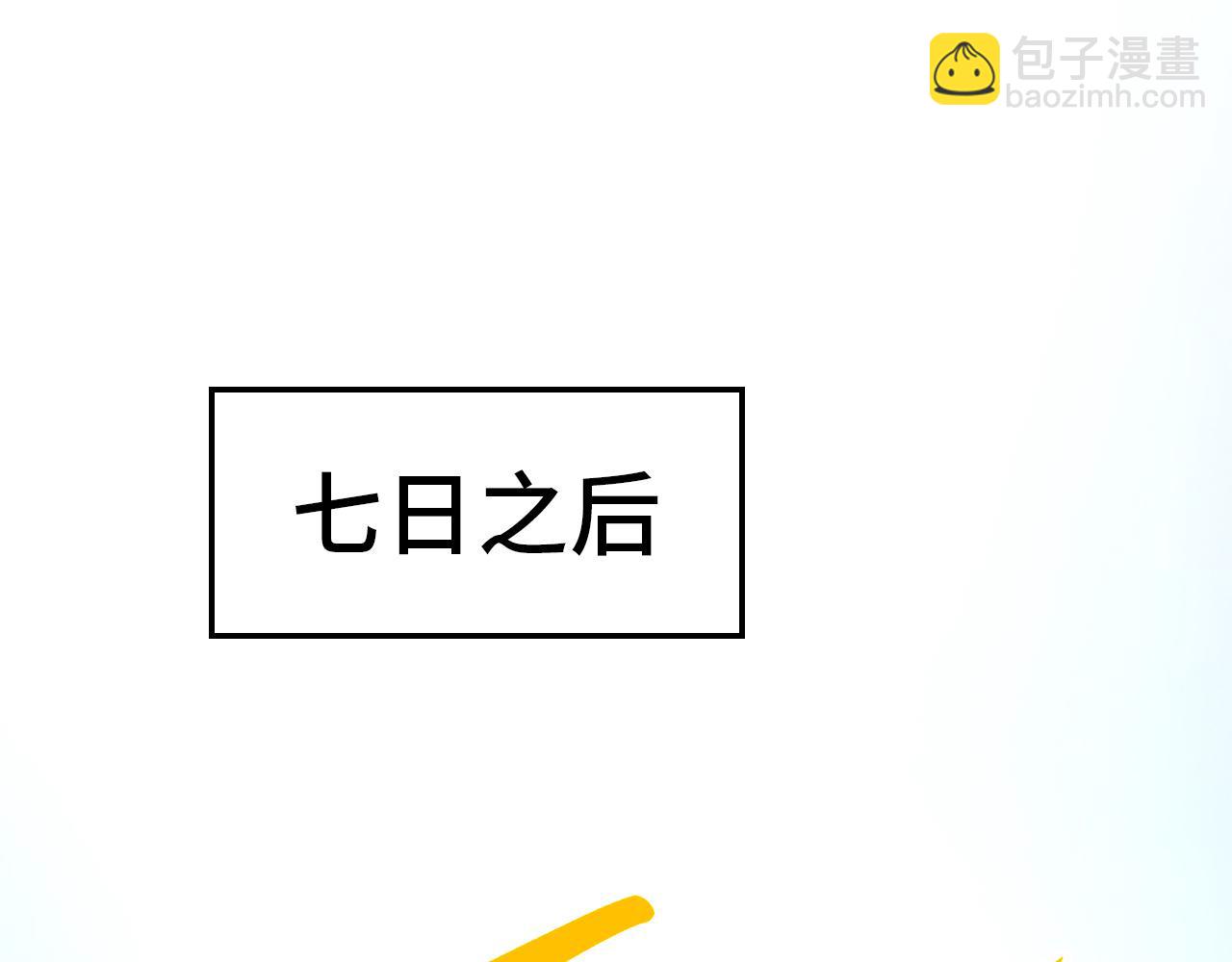 這一世我要當至尊 - 第407話 真誠以待(4/5) - 4