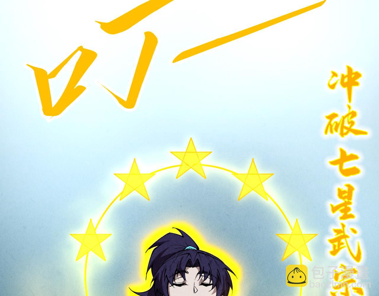 這一世我要當至尊 - 第407話 真誠以待(4/5) - 5