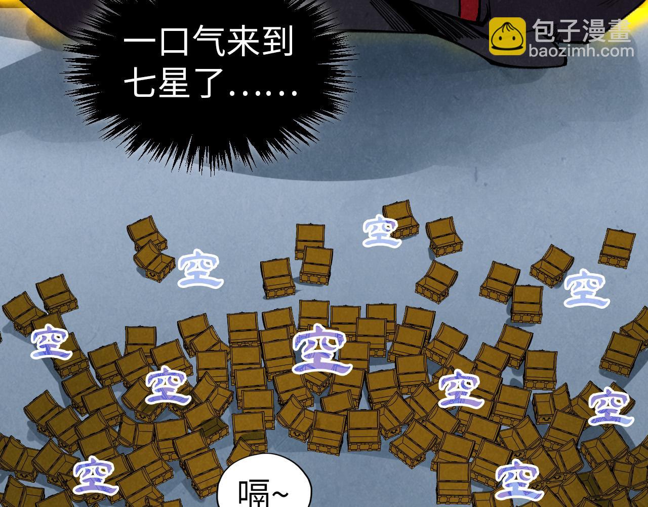 這一世我要當至尊 - 第407話 真誠以待(5/5) - 1