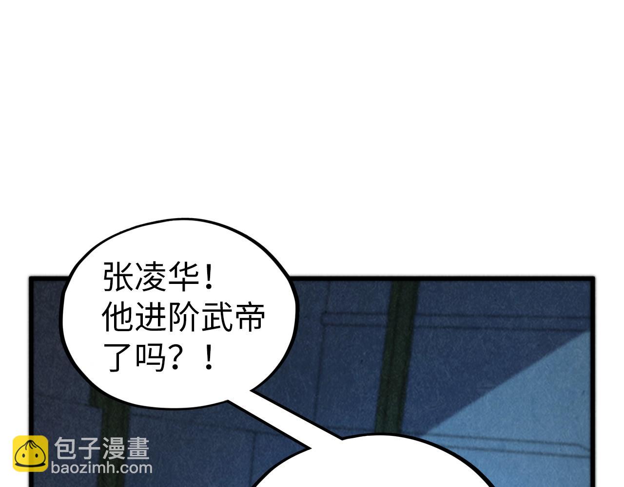 這一世我要當至尊 - 第407話 真誠以待(1/5) - 5