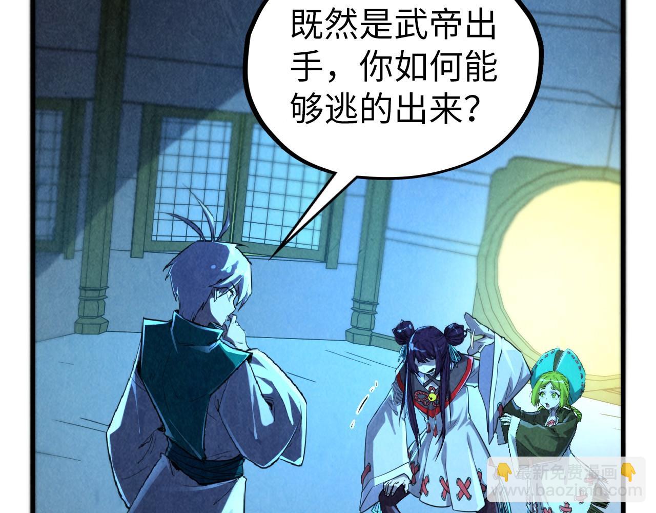 這一世我要當至尊 - 第407話 真誠以待(1/5) - 6