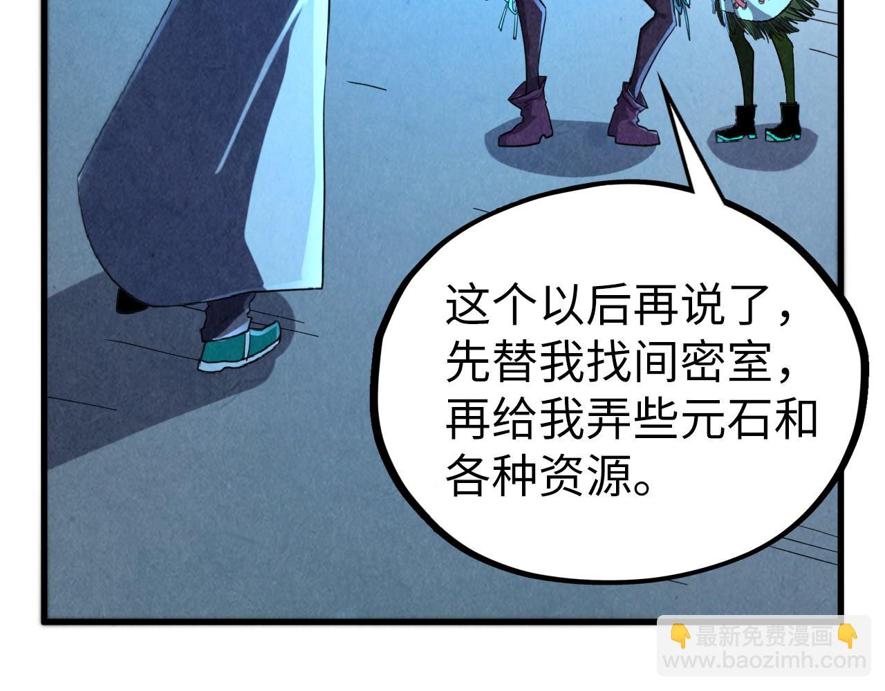 這一世我要當至尊 - 第407話 真誠以待(1/5) - 7