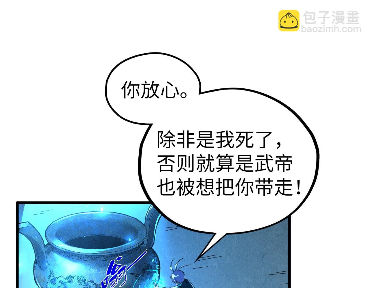 這一世我要當至尊 - 第407話 真誠以待(1/5) - 8