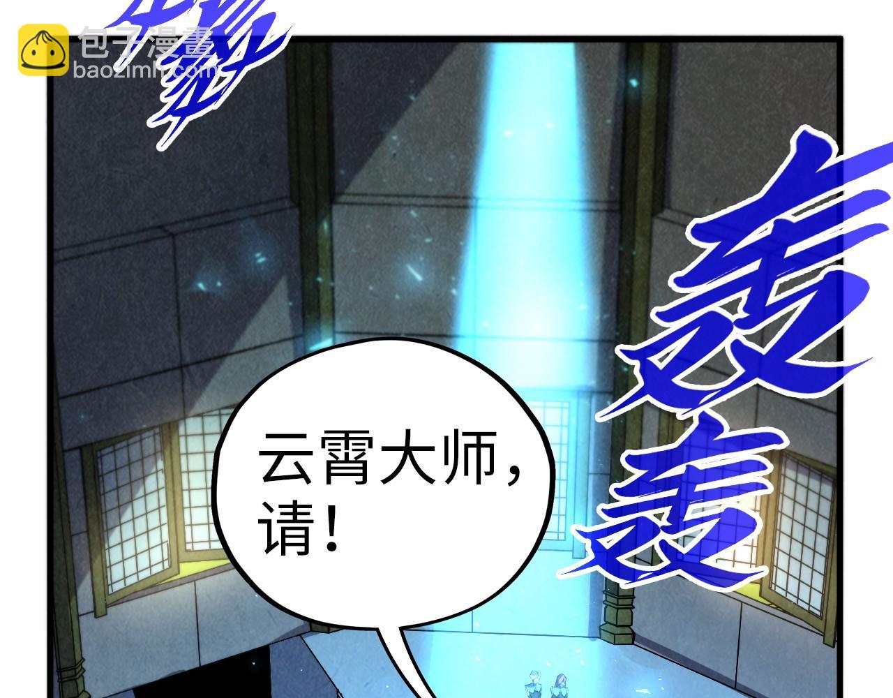 這一世我要當至尊 - 第407話 真誠以待(1/5) - 3