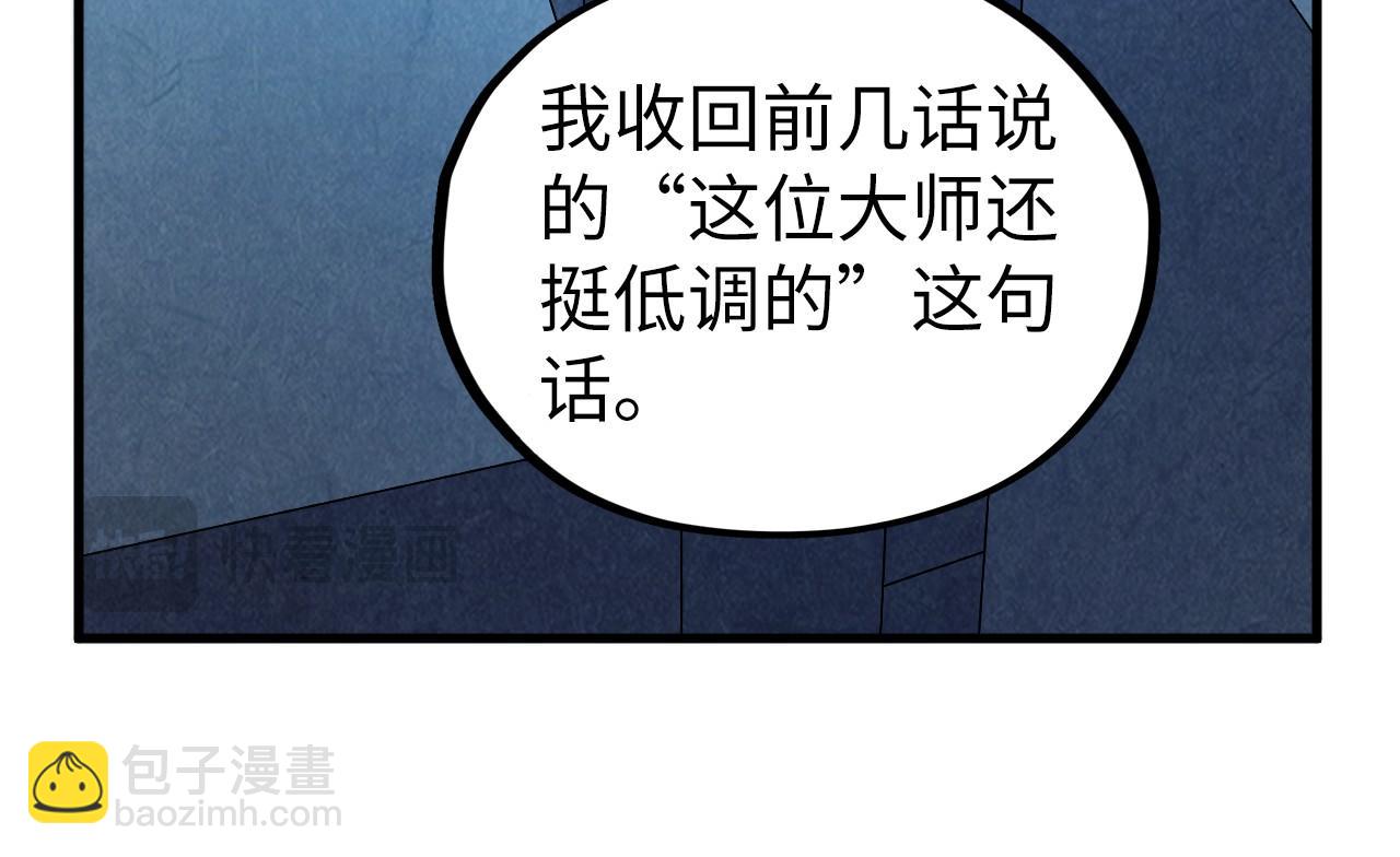 這一世我要當至尊 - 第407話 真誠以待(1/5) - 5