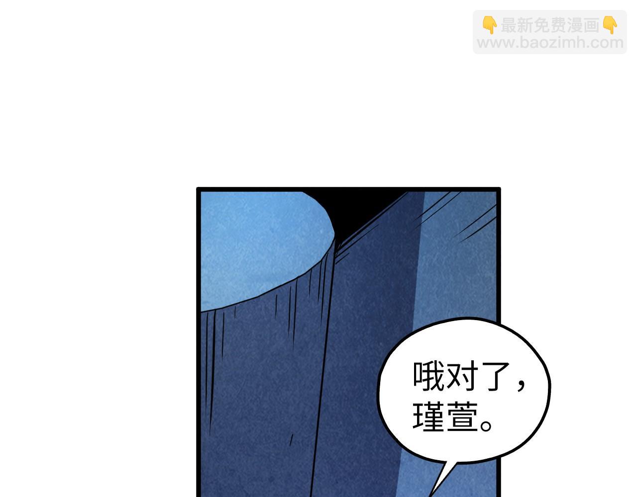 這一世我要當至尊 - 第407話 真誠以待(1/5) - 6