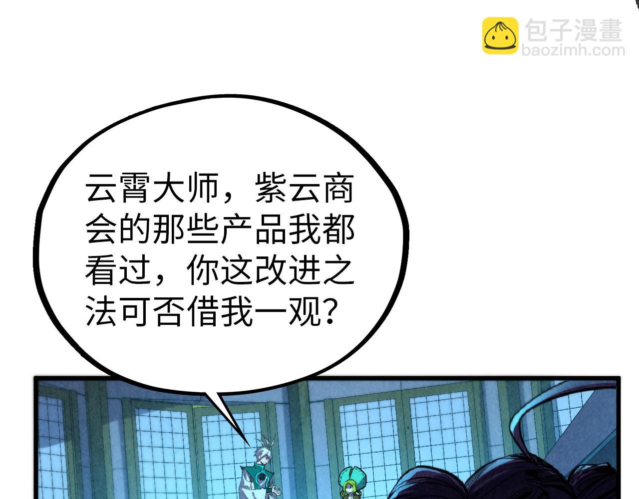 這一世我要當至尊 - 第407話 真誠以待(1/5) - 2