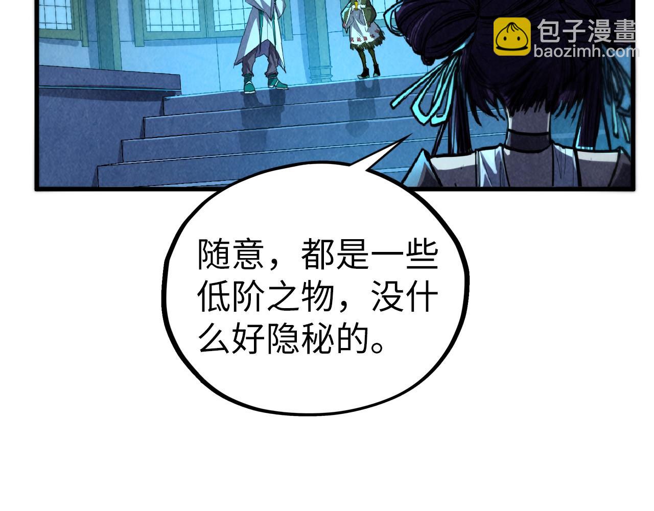 這一世我要當至尊 - 第407話 真誠以待(1/5) - 3