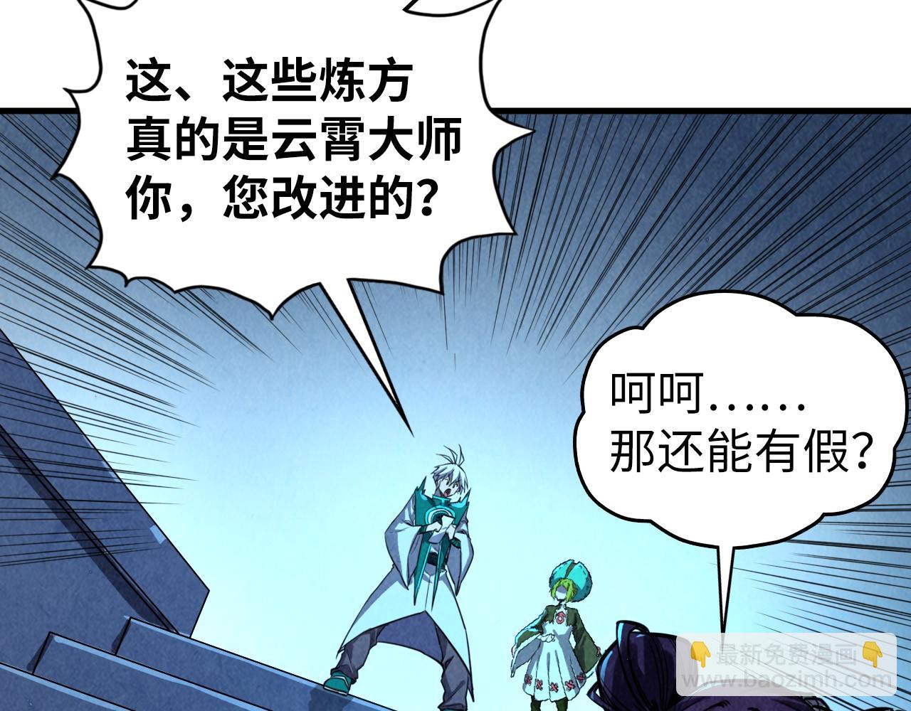 這一世我要當至尊 - 第407話 真誠以待(1/5) - 7