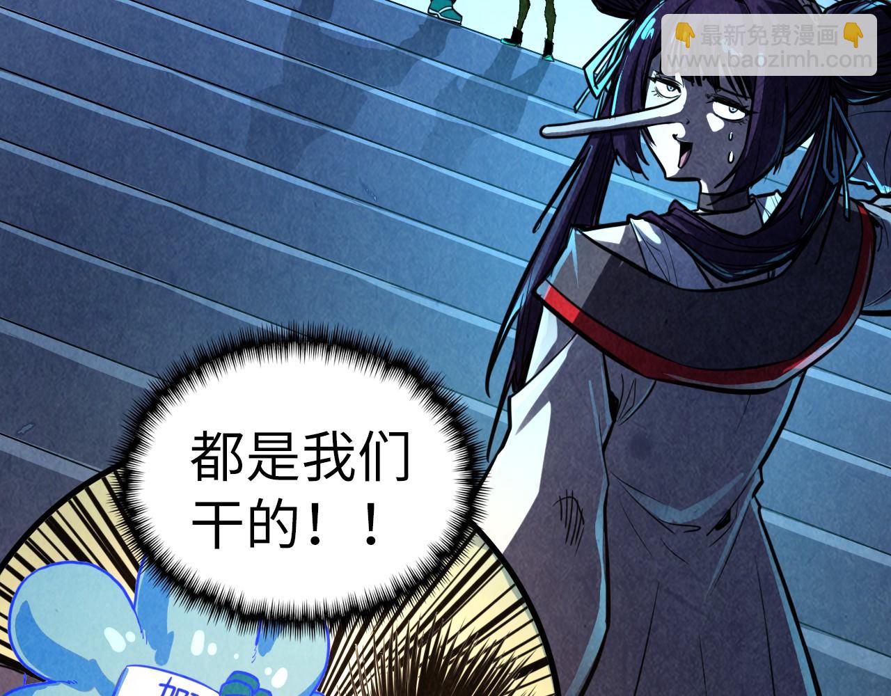 這一世我要當至尊 - 第407話 真誠以待(1/5) - 8