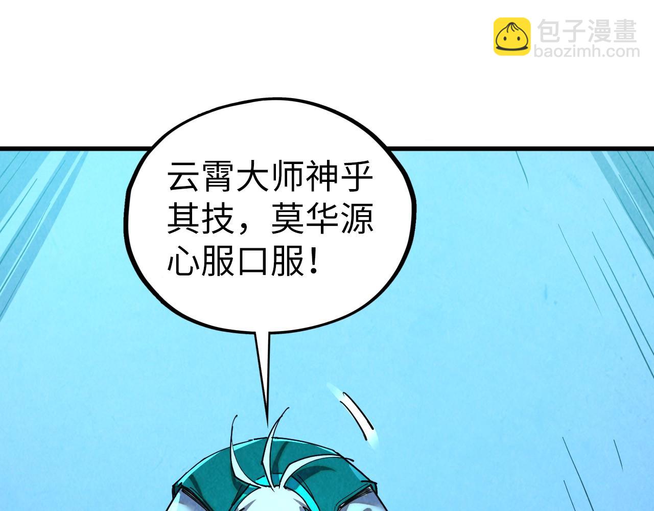 這一世我要當至尊 - 第407話 真誠以待(1/5) - 2