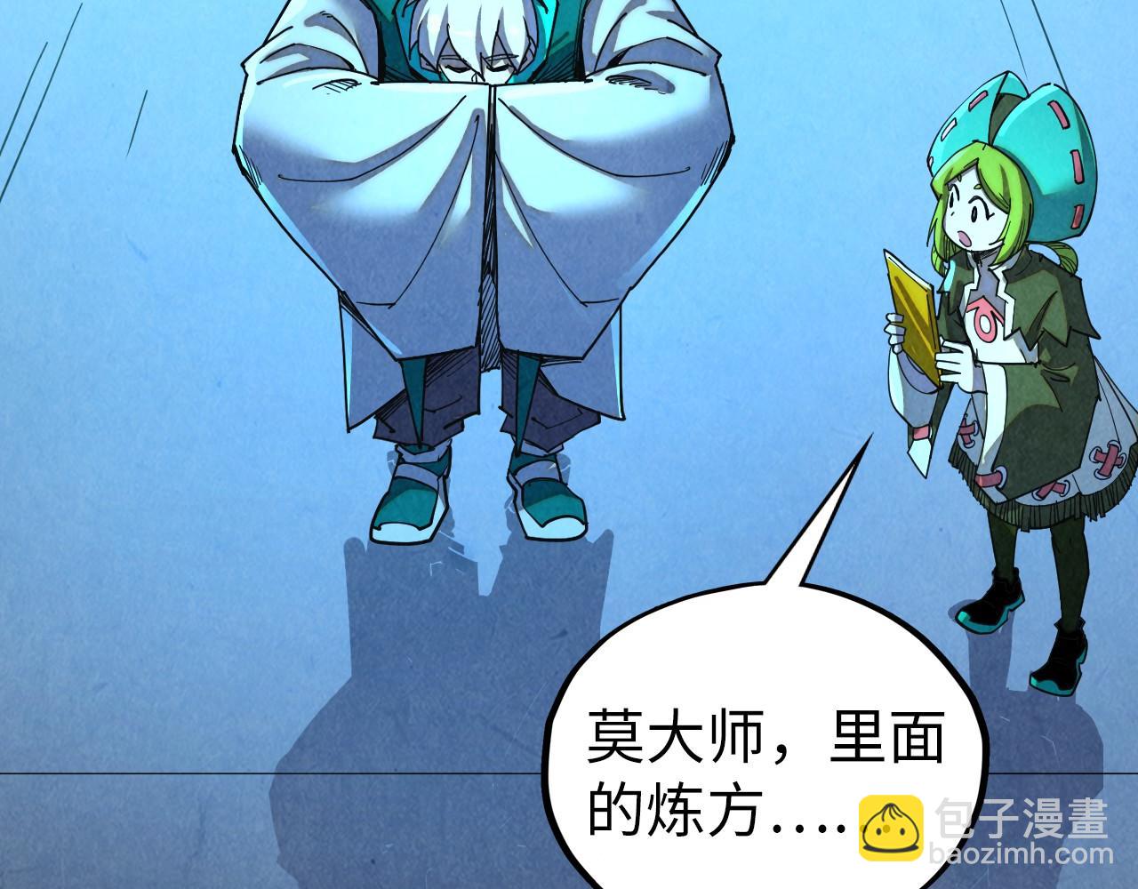 這一世我要當至尊 - 第407話 真誠以待(1/5) - 3