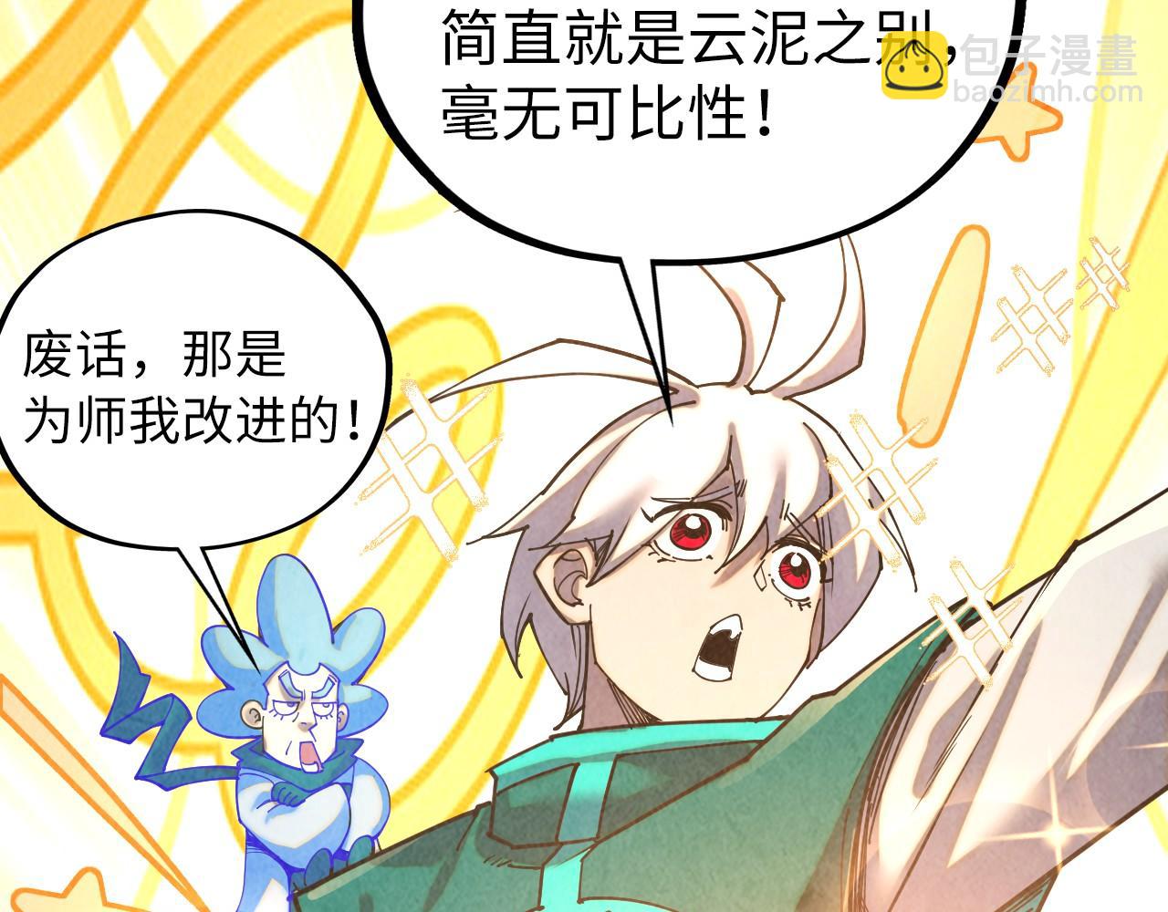 這一世我要當至尊 - 第407話 真誠以待(1/5) - 6