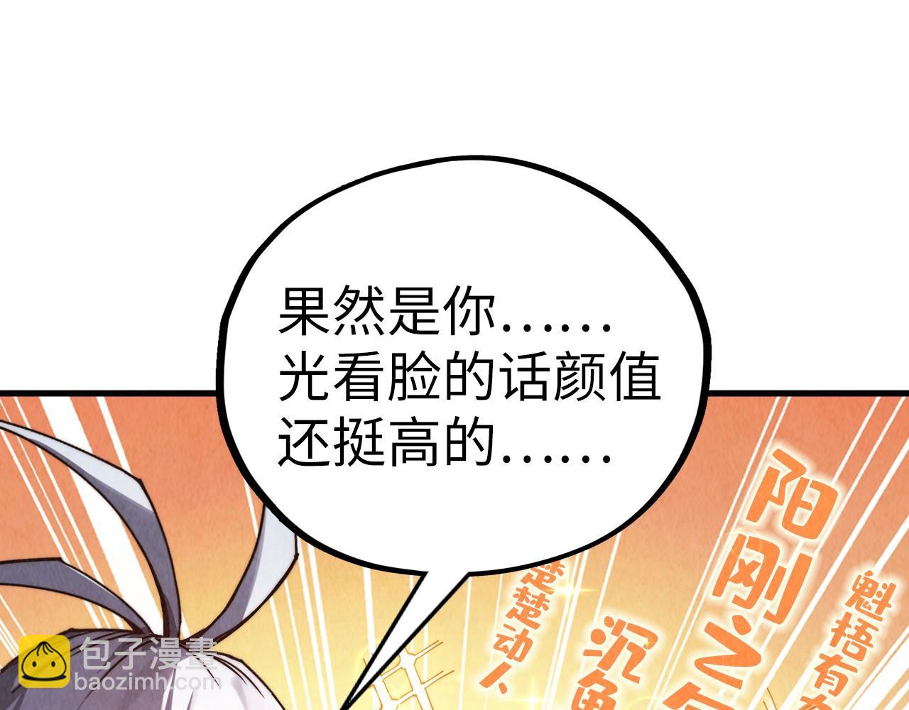 這一世我要當至尊 - 第407話 真誠以待(1/5) - 5