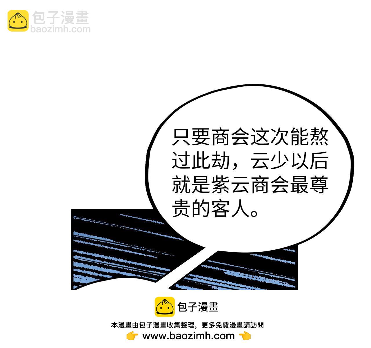 這一世我要當至尊 - 第407話 真誠以待(1/5) - 2