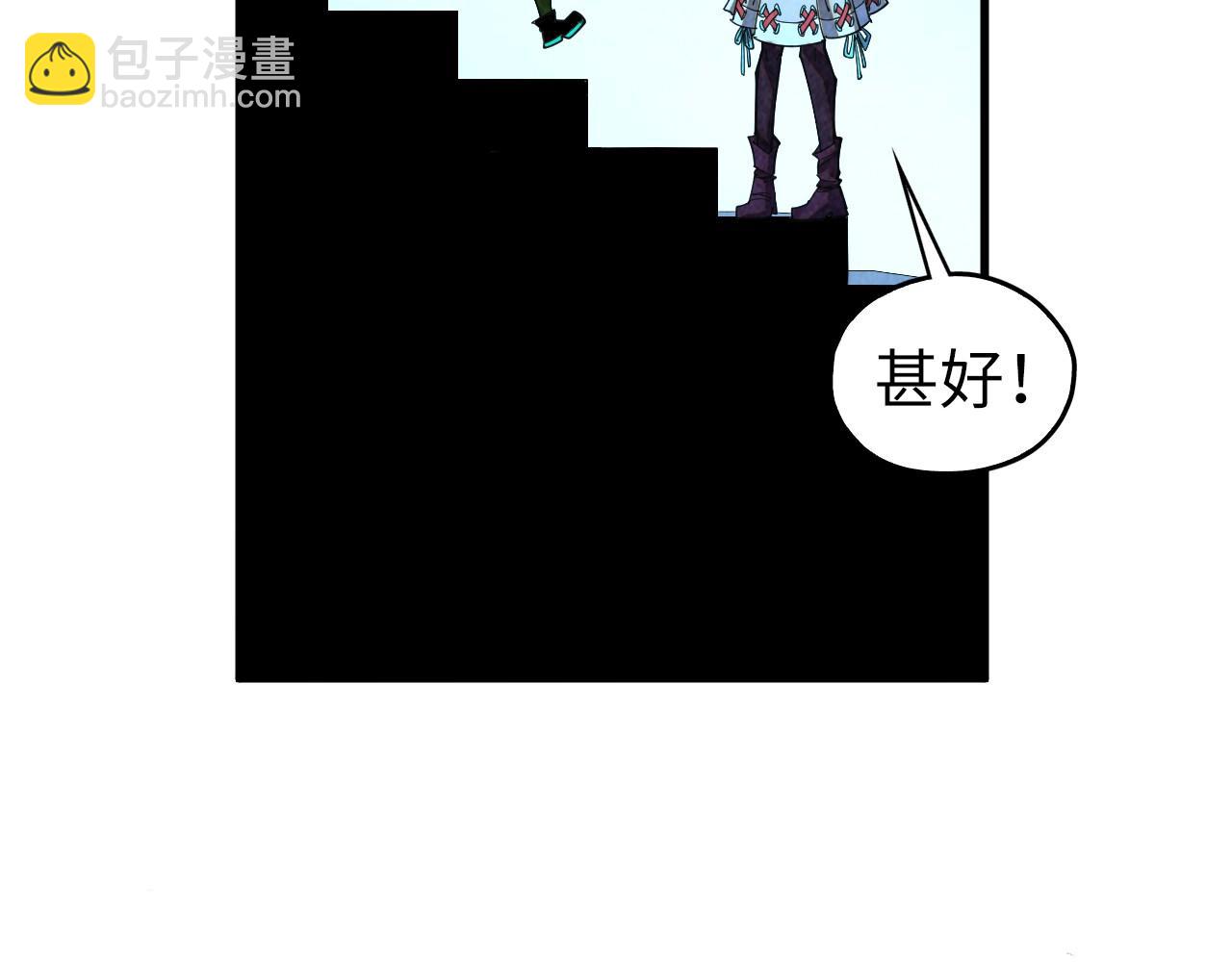 這一世我要當至尊 - 第407話 真誠以待(2/5) - 6