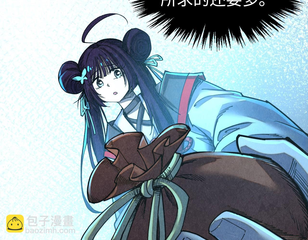 這一世我要當至尊 - 第407話 真誠以待(2/5) - 8