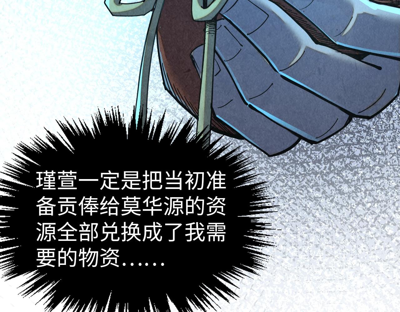 這一世我要當至尊 - 第407話 真誠以待(2/5) - 1