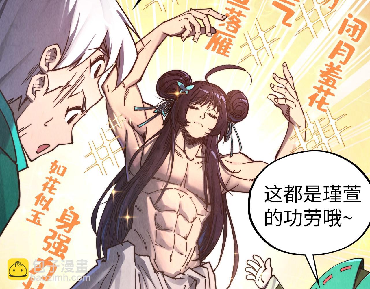 這一世我要當至尊 - 第407話 真誠以待(1/5) - 6