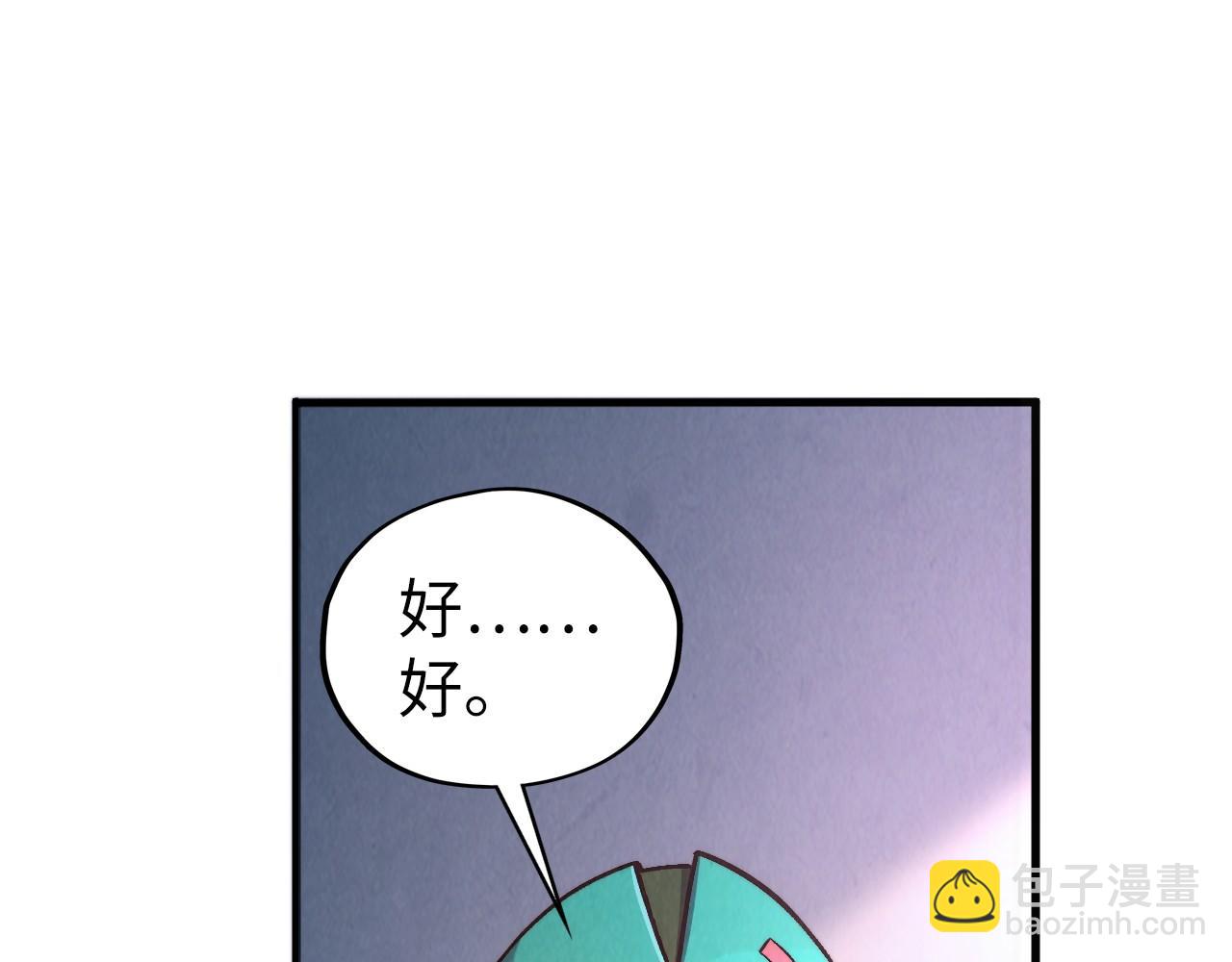 這一世我要當至尊 - 第407話 真誠以待(2/5) - 3