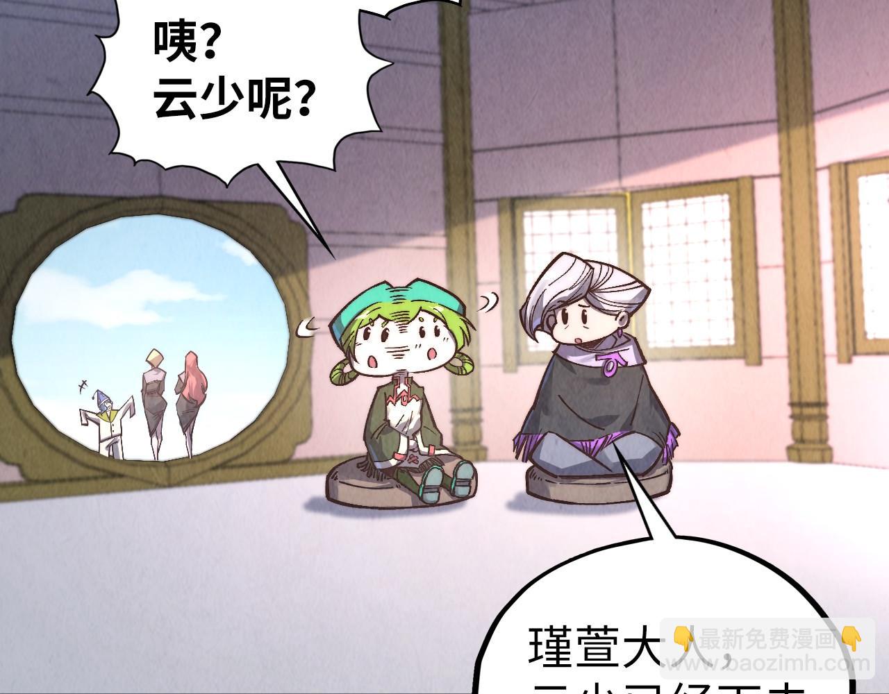 這一世我要當至尊 - 第407話 真誠以待(2/5) - 6