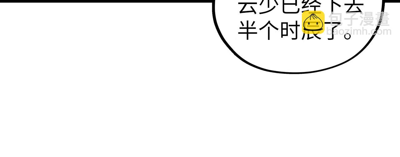 這一世我要當至尊 - 第407話 真誠以待(2/5) - 7