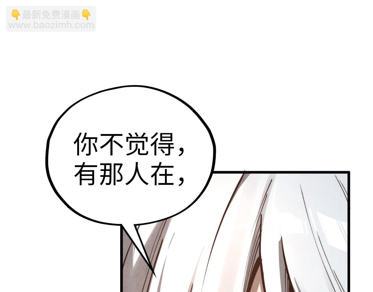 這一世我要當至尊 - 第407話 真誠以待(2/5) - 4