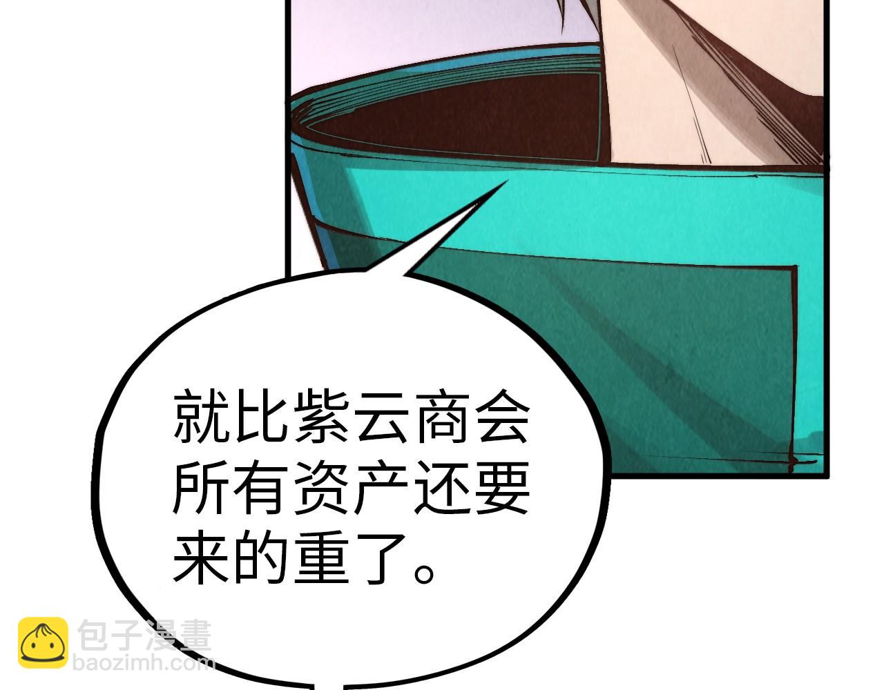 這一世我要當至尊 - 第407話 真誠以待(2/5) - 6