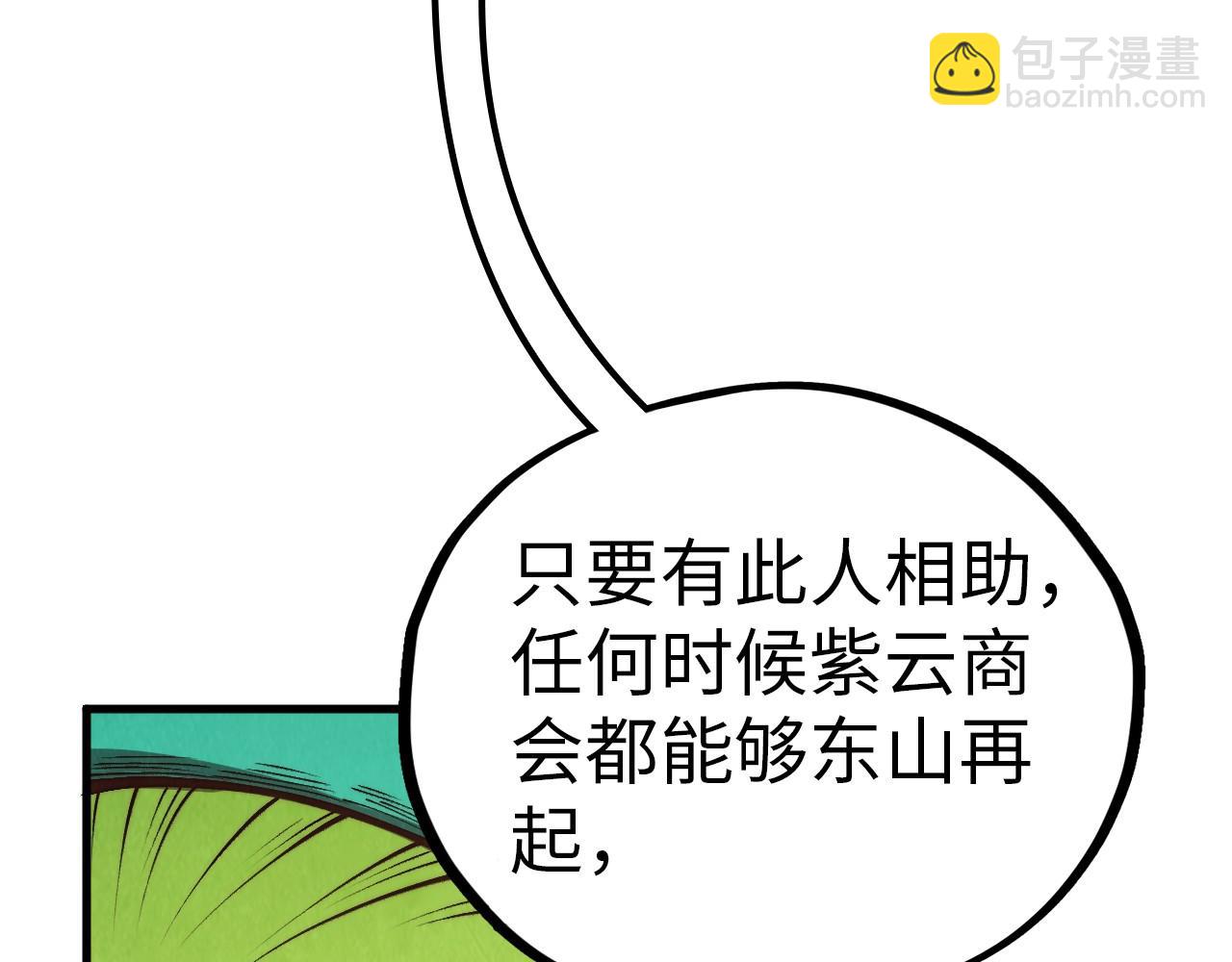 這一世我要當至尊 - 第407話 真誠以待(2/5) - 7